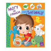 Mogu da brinem o svom ljubimcu