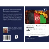 Afganistan - Politicheskij perehod ot marxizm po otnosheniü k umme