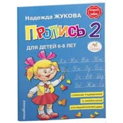 ??????? 2 ??? ????? 6-8 ???.