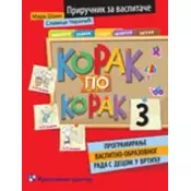 Korak po korak 3