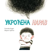 Ukrocena narav