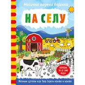 Magicna vodena bojanka – Na selu