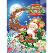 Traži i pronadi Deda Mrazova radionica
