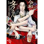 Dara-San of Reiwa, Vol. 3