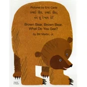 Brown Bear, Brown Bear, What Do You See? In Gujarati and English