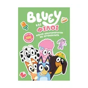 Bluey ??? ????? – grška otroška knjiga z dejavnostmi in nalepkami