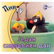 Jedan smrdljivi dan