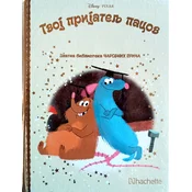 Tvoj prijatelj pacov zlatna biblioteka carobnih prica