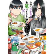 Miss Kobayashi's Dragon Maid: Fafnir the Recluse Vol. 3
