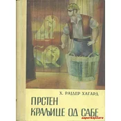 VENERA SESTRA ZEMLJINA (cir.)