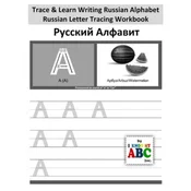 Trace & Learn Writing Russian Alphabet: Russian Letter Tracing Workbook