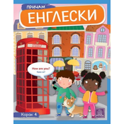Pricam ENGLESKI ( 937 )