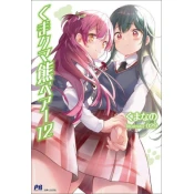 Kuma Kuma Kuma Bear (Light Novel) Vol. 12