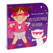 Superdevojcica na noši ( DEXY1680 )