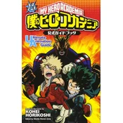 MY HERO ACADEMIA OFFICIAL GUIDE BOOK ULTIMATE ANIMATION GUIDE (ARTBOOK VO JAPONAIS)
