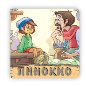 Pikom tvrde slikovnice bajke - Pinokio