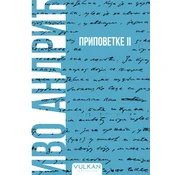 Ivo Andric Pripovetke II – Meki povez ( 32780 )