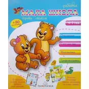 Zabavna mala škola - treći stepen