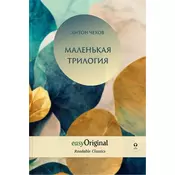 EasyOriginal Readable Classics / Malenkaya Trilogiya (with audio-online) - Readable Classics - Unabridged russian edition with i
