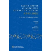 Daoist Master Changchuns Journey to the West