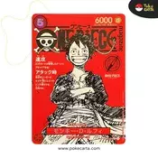 ONE PIECE: SHONEN JUMP LOOSE (JP)