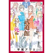 If My Favorite Pop Idol Made It to the Budokan, I Would Die, Volume 11