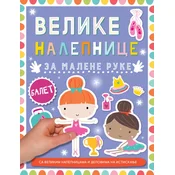 Velike nalepnice za malene ruke: Balet ( 32764 )