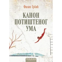Kanon potištenog uma