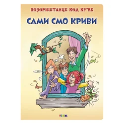 Sami smo krivi Pozorištance kod kuće