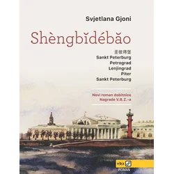 Shengbidebao