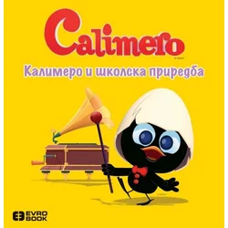 Kalimero i školska priredba