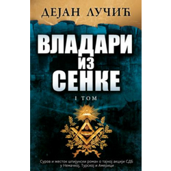 Vladari iz senke - I tom - Dejan Lučić ( 6176 )