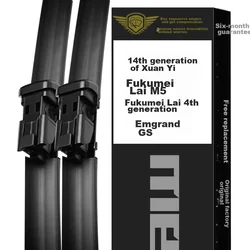 Meisim Metlice brisača za automobil, 610 mm, 432 mm