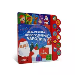 DEXY CO Deda Mrazova novogodišnja čarolija