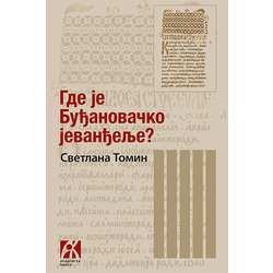 Gde je Buđanovačko jevanđelje?