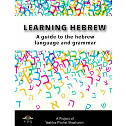 Learning Hebrew: A Guide to the Hebrew Language and Grammar