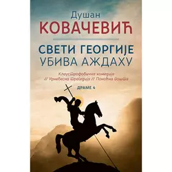 Sveti Georgije ubiva aždahu