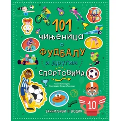 Zanimljivi vodič: 101 činjenica o fudbalu i drugim sportovima ( 32757 )