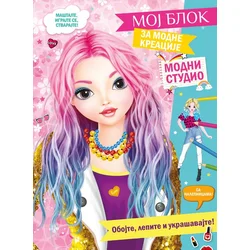 Moj blok za modne kreacije