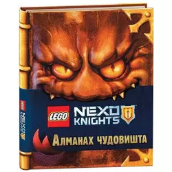 LEGO® NEXO KNIGHTS™ - Almanah čudovišta