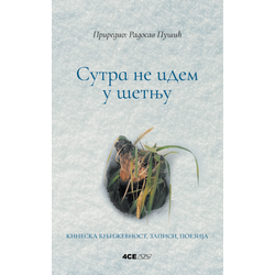 Sutra ne idem u šetnju: kineska književnost/ zapisi/ poezija