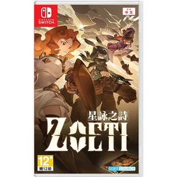 Zoeti - azijski uvoz (SWITCH)