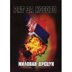 Rat za Kosovo