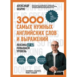 3000 ????? ?????? ?????????? ???? ? ?????????. ??????? A1-A2. ???????? ???????