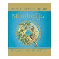 Mitologija