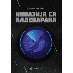 Invazija sa Aldebarana