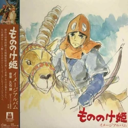 Joe Hisaishi - Princess Mononoke Image Album