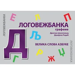 Logovežbanka: grafeme