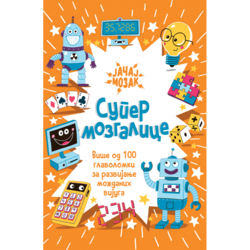 Super mozgalica