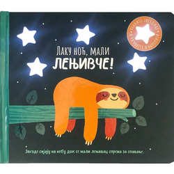 Laku noć/ mali lenjivče
